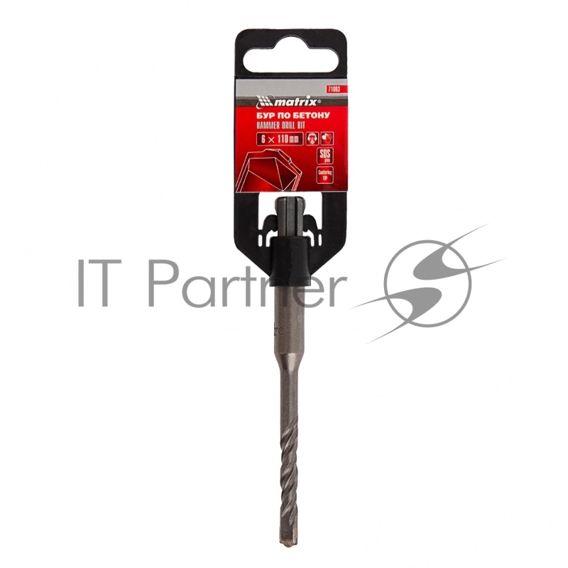 Бур по бетону, 6 x 110 мм, SDS PLUS// Matrix