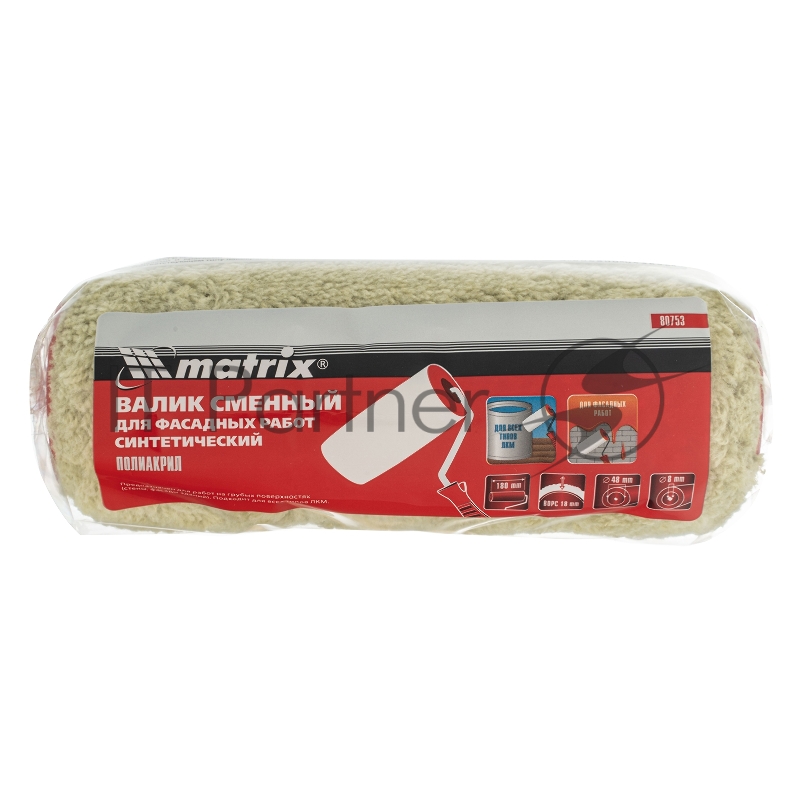 Валик сменный ПОЛИАКРИЛ для фасадных работ, 180 мм, ворс 18 мм, D 48 мм, D ручки 8 мм// Matrix