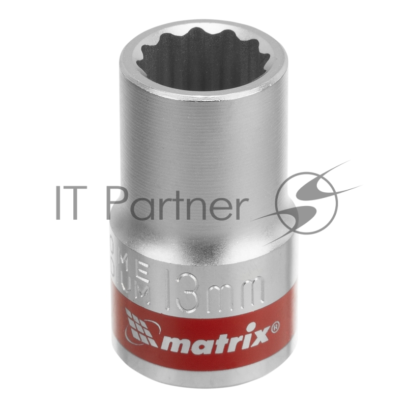 Головка торцевая, 13 мм, 12-гранная, CrV, под квадрат 1/2, хромированная// Matrix