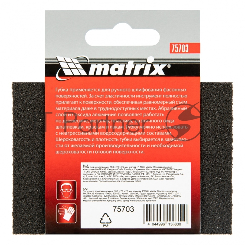 Губка для шлифования, 100 х 70 х 25 мм, мягкая, P 100// Matrix