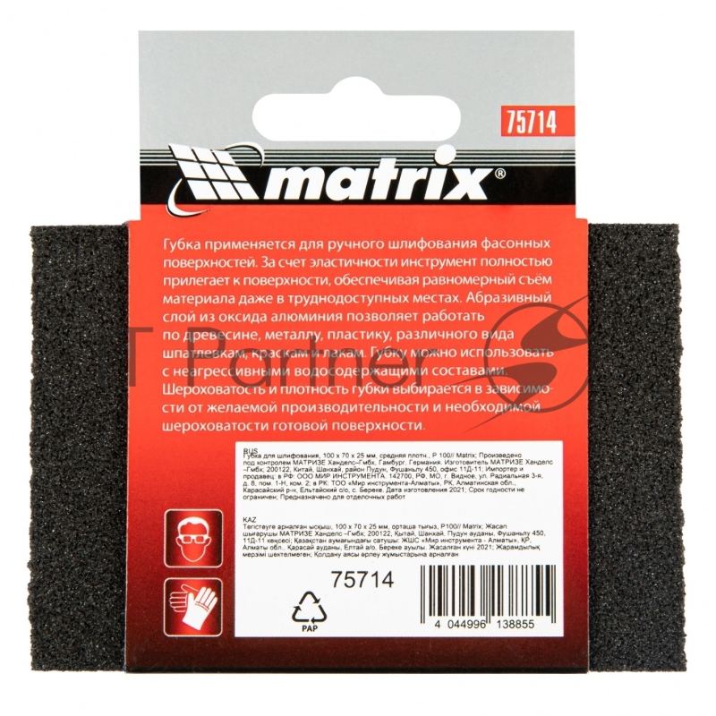 Губка для шлифования, 100 х 70 х 25 мм, средняя плотн., P 100// Matrix