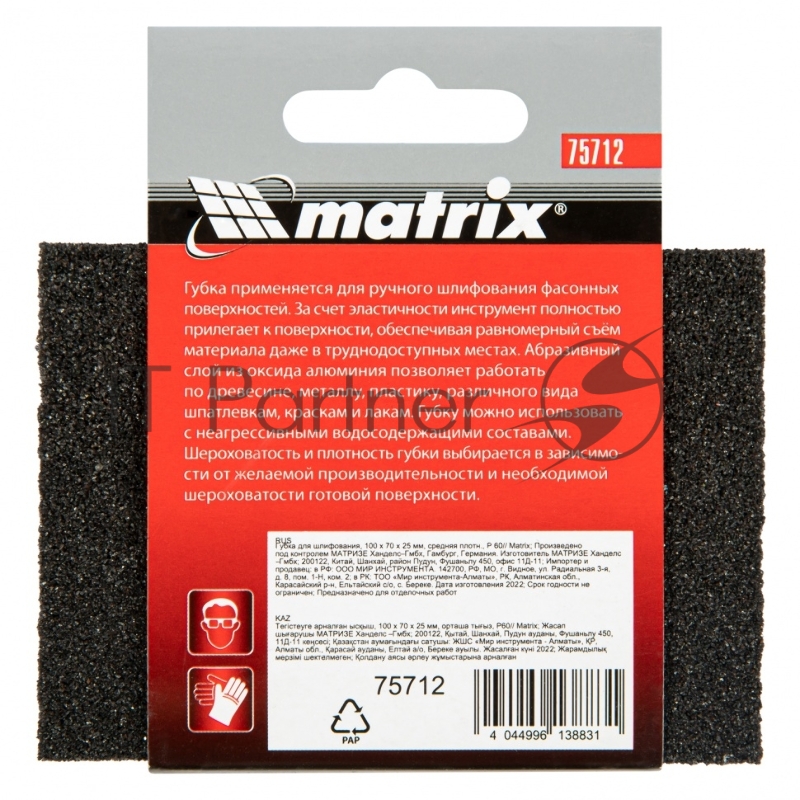 Губка для шлифования, 100 х 70 х 25 мм, средняя плотн., P 60// Matrix