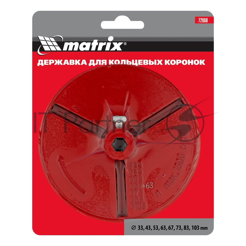 Державка для кольцевых коронок, 33-43-53-63-67-73-83-103 мм// Matrix