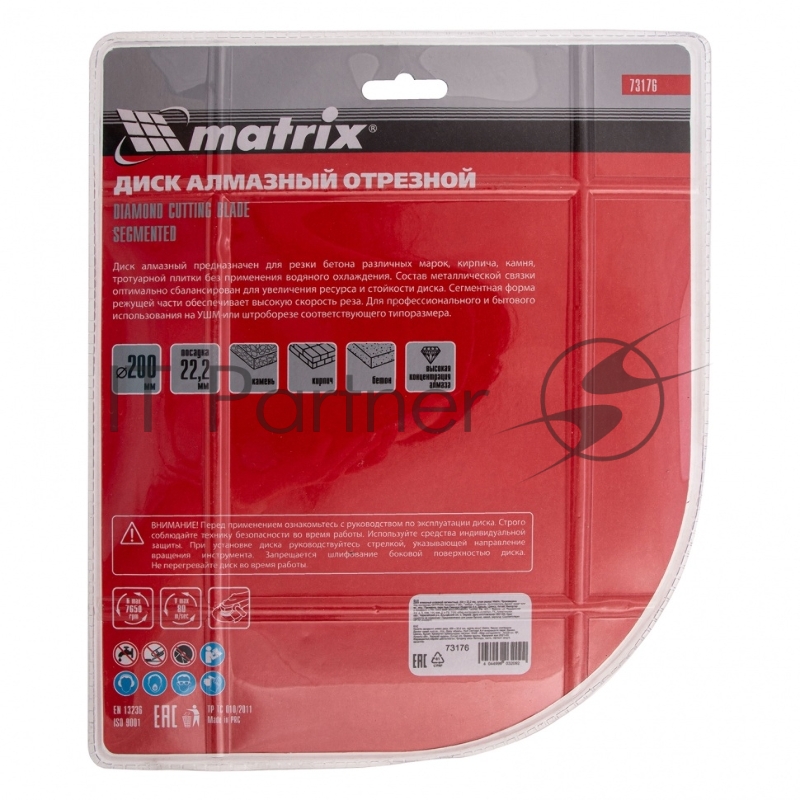 Диск алмазный отрезной сегментный, 200 х 22,2 мм, сухая резка// Matrix