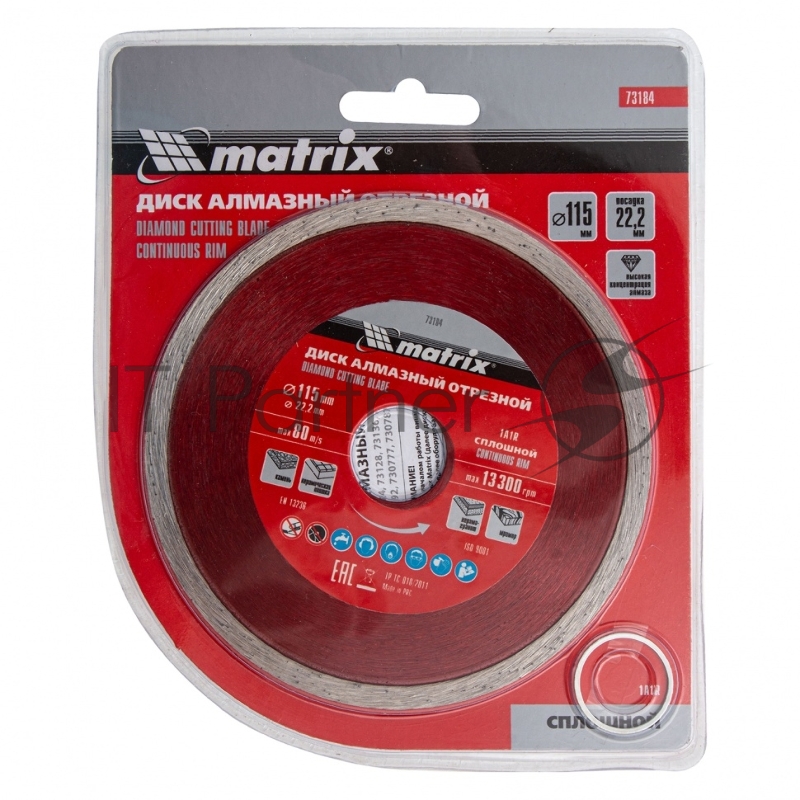 Диск алмазный отрезной сплошной, 115 х 22,2 мм, влажная резка// Matrix