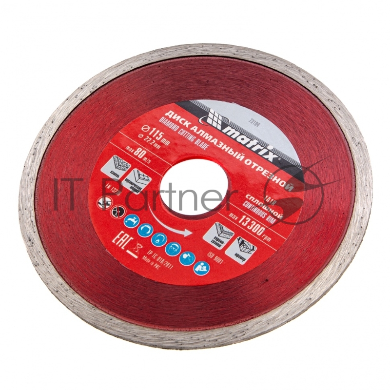 Диск алмазный отрезной сплошной, 115 х 22,2 мм, влажная резка// Matrix