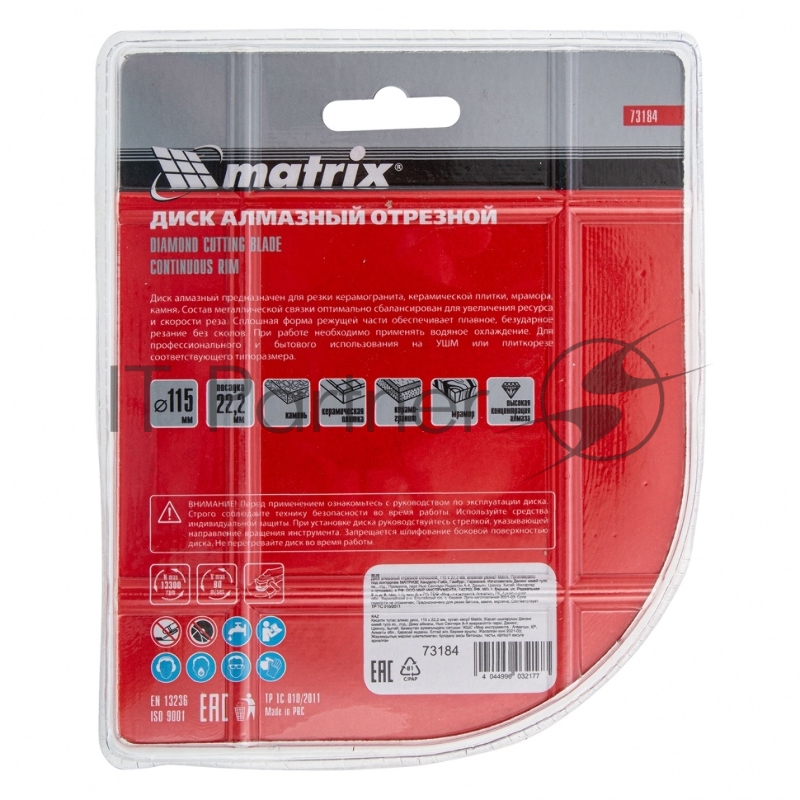 Диск алмазный отрезной сплошной, 115 х 22,2 мм, влажная резка// Matrix