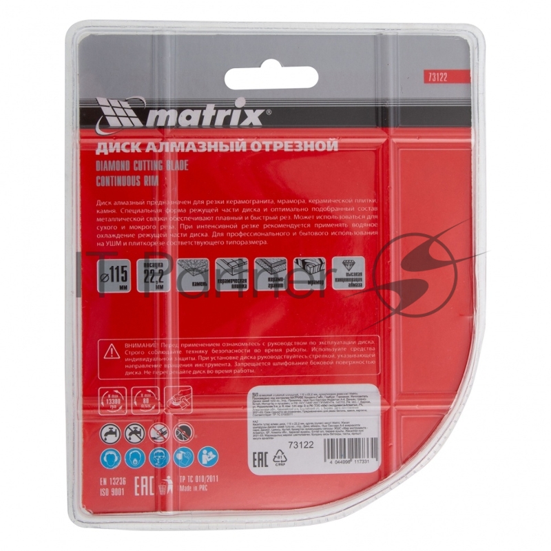 Диск алмазный отрезной сплошной, 115 х 22,2 мм, сухое/мокрое резание// Matrix