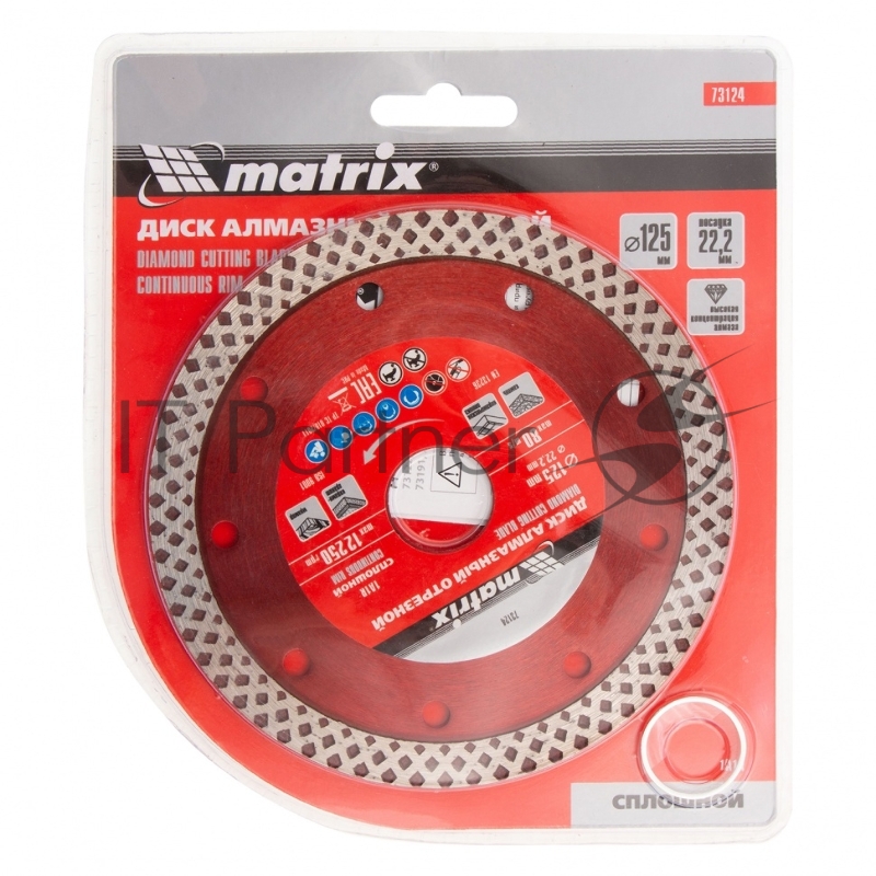 Диск алмазный отрезной сплошной, 125 х 22,2 мм, сухое/мокрое резание// Matrix