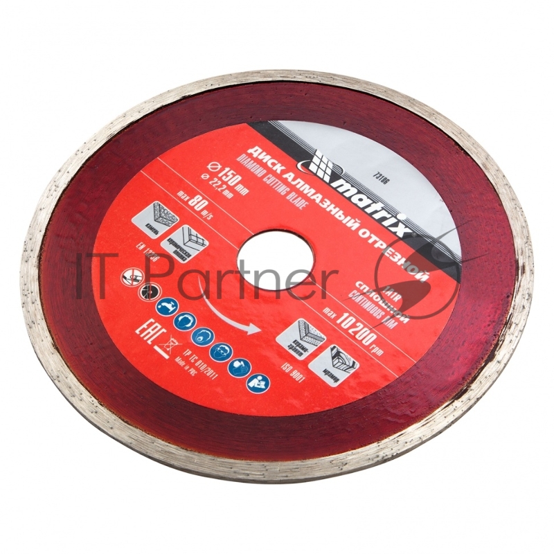 Диск алмазный отрезной сплошной, 150 х 22,2 мм, влажная резка// Matrix