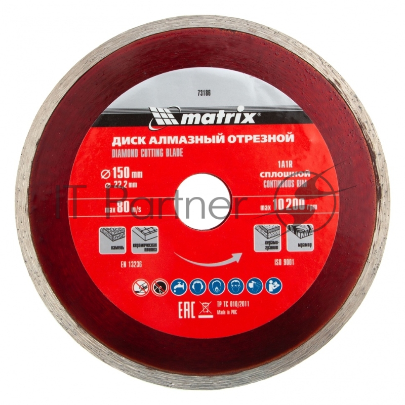 Диск алмазный отрезной сплошной, 150 х 22,2 мм, влажная резка// Matrix