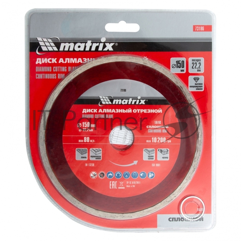 Диск алмазный отрезной сплошной, 150 х 22,2 мм, влажная резка// Matrix