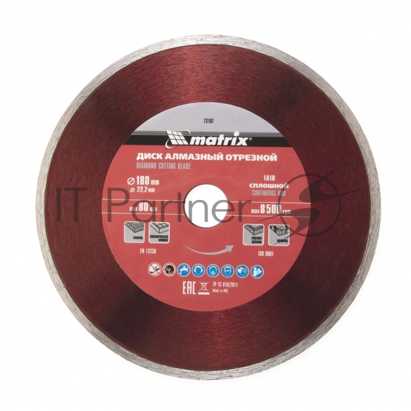 Диск алмазный отрезной сплошной, 180 х 22,2 мм, влажная резка// Matrix