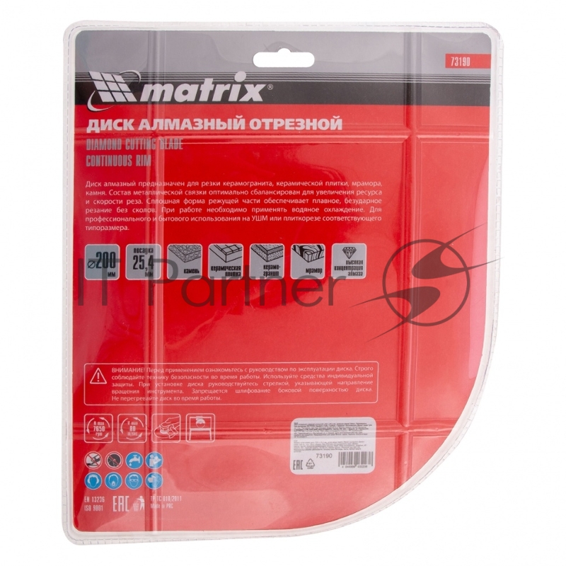 Диск алмазный отрезной сплошной, 200 х 25,4 мм, влажная резка// Matrix