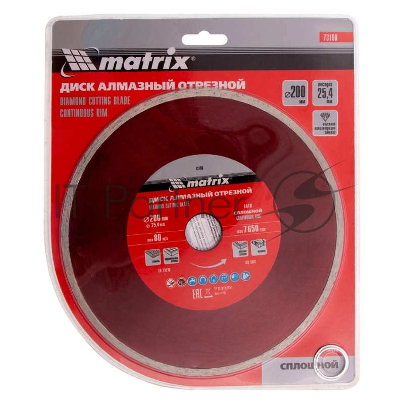 Диск алмазный отрезной сплошной, 200 х 25,4 мм, влажная резка// Matrix