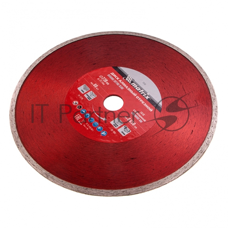 Диск алмазный отрезной сплошной, 230 х 22,2 мм, влажная резка// Matrix