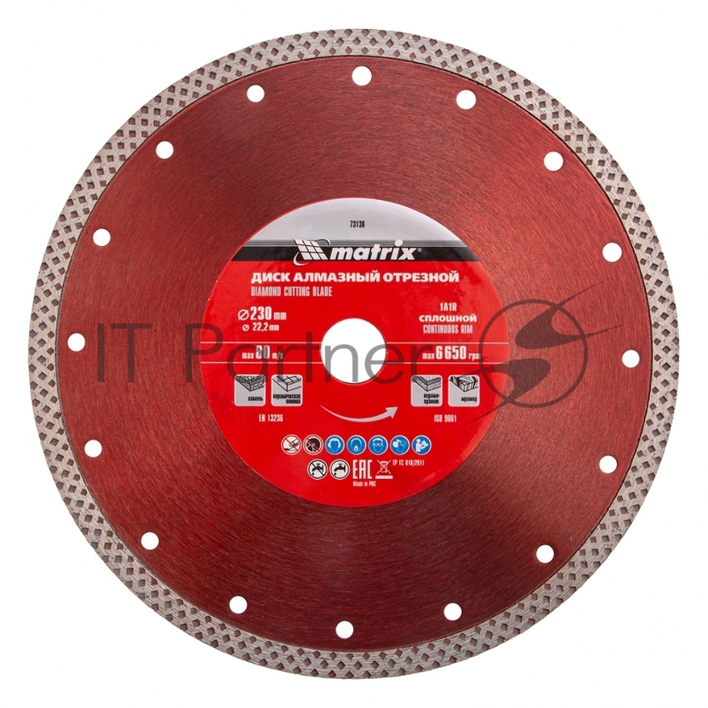 Диск алмазный отрезной сплошной, 230 х 22,2 мм, сухое/мокрое резание// Matrix