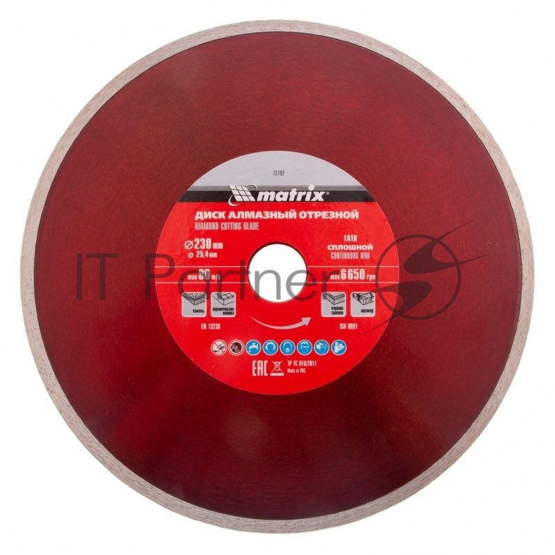 Диск алмазный отрезной сплошной, 230 х 25,4 мм, влажная резка// Matrix