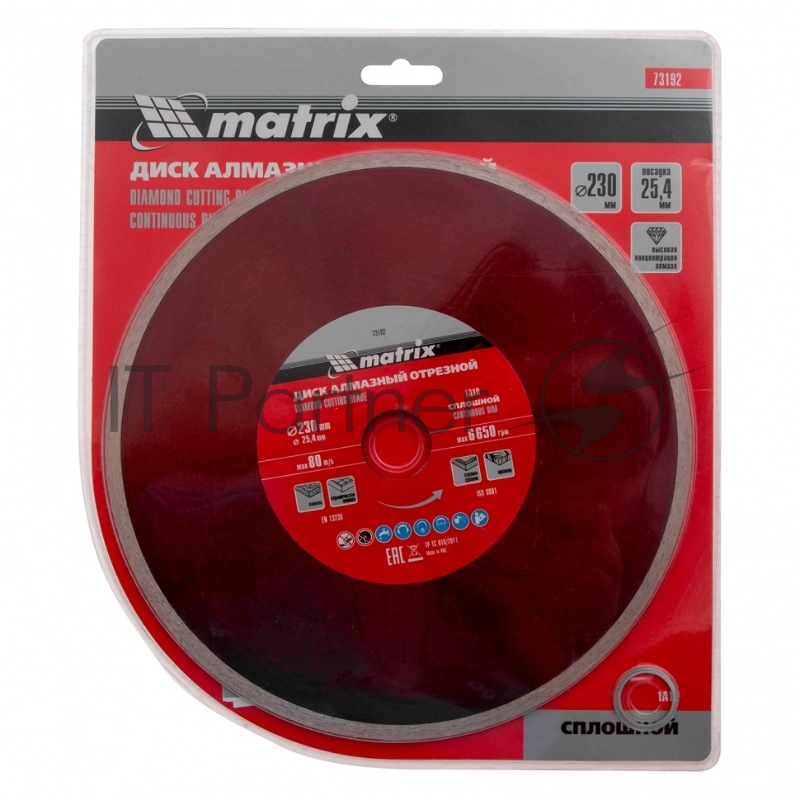 Диск алмазный отрезной сплошной, 230 х 25,4 мм, влажная резка// Matrix