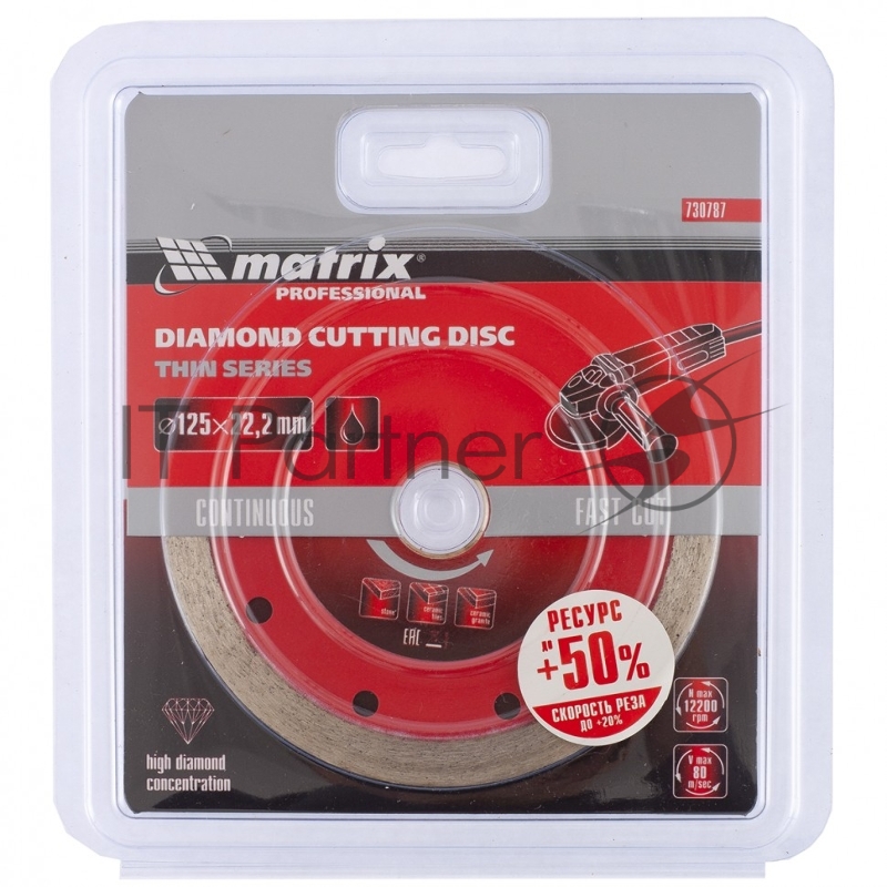 Диск алмазный отрезной сплошной ф125х22,2мм, тонкий, мокрое резание// Matrix