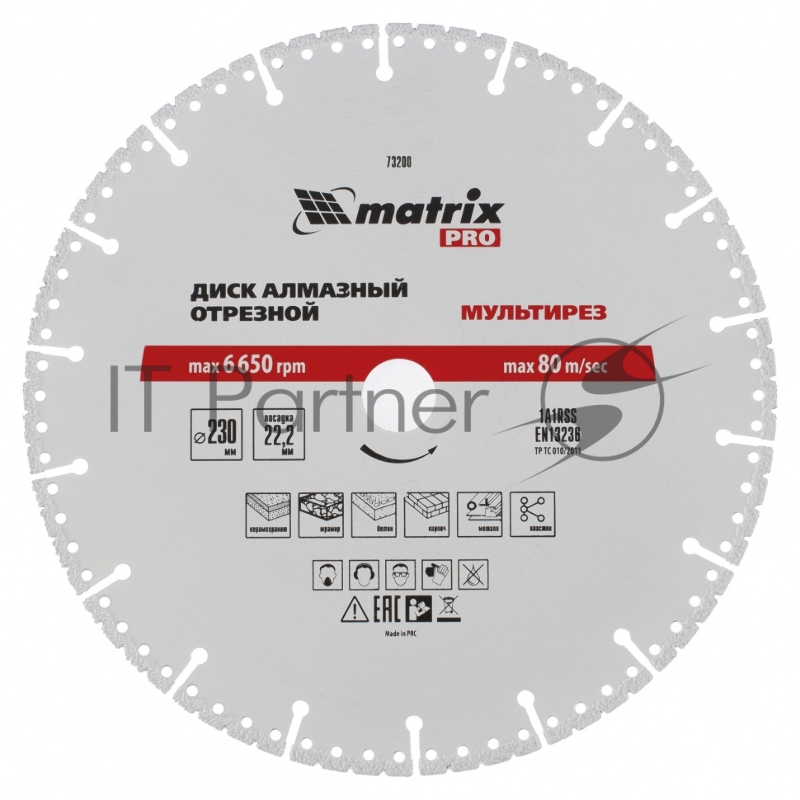 Диск алмазный отрезной ф230 х 22,2 мм, Мультирез, сухой/мокрый рез, PRO// Matrix