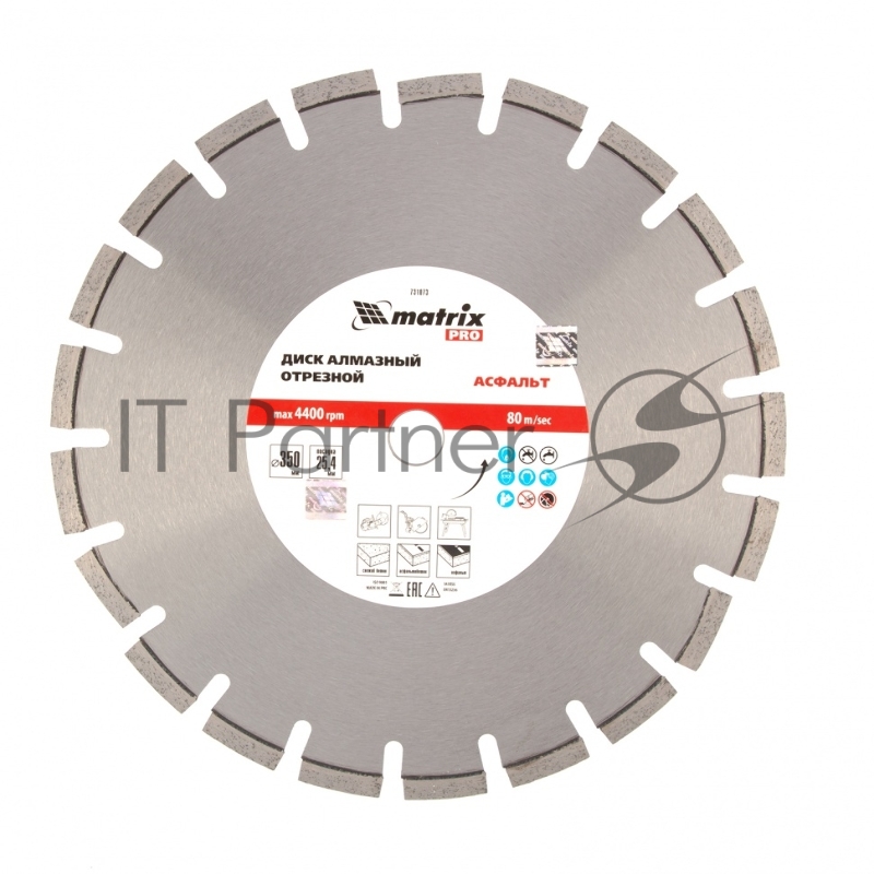 Диск алмазный ф350 х 25,4 мм, Асфальт, сухой/мокрый рез, PRO// Matrix