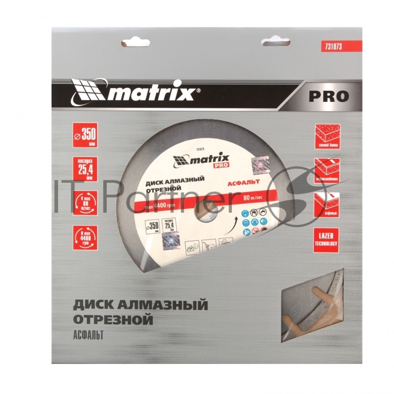 Диск алмазный ф350 х 25,4 мм, Асфальт, сухой/мокрый рез, PRO// Matrix
