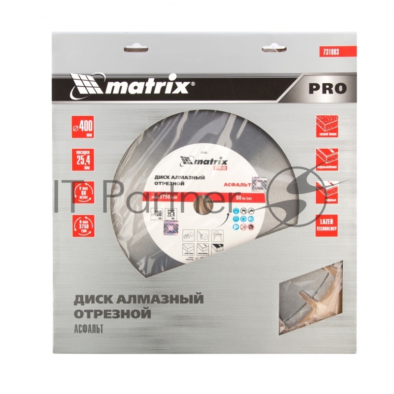 Диск алмазный ф400 х 25,4 мм, Асфальт, сухой/мокрый рез, PRO// Matrix