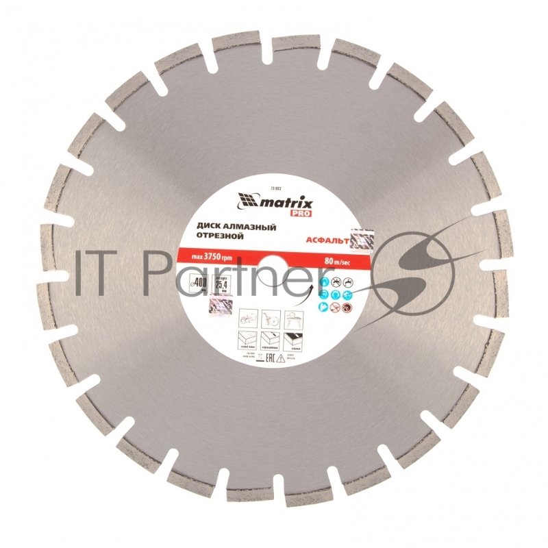 Диск алмазный ф400 х 25,4 мм, Асфальт, сухой/мокрый рез, PRO// Matrix
