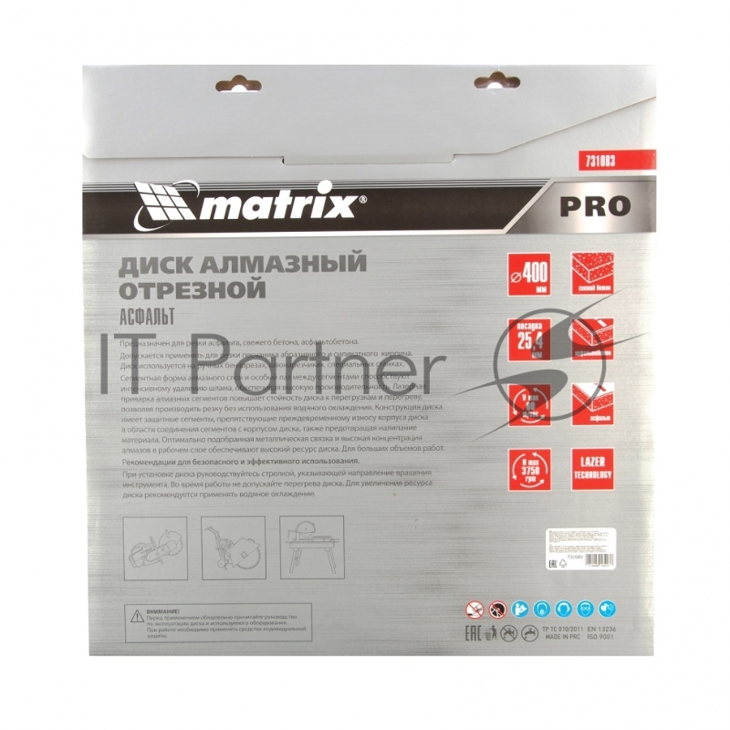 Диск алмазный ф400 х 25,4 мм, Асфальт, сухой/мокрый рез, PRO// Matrix