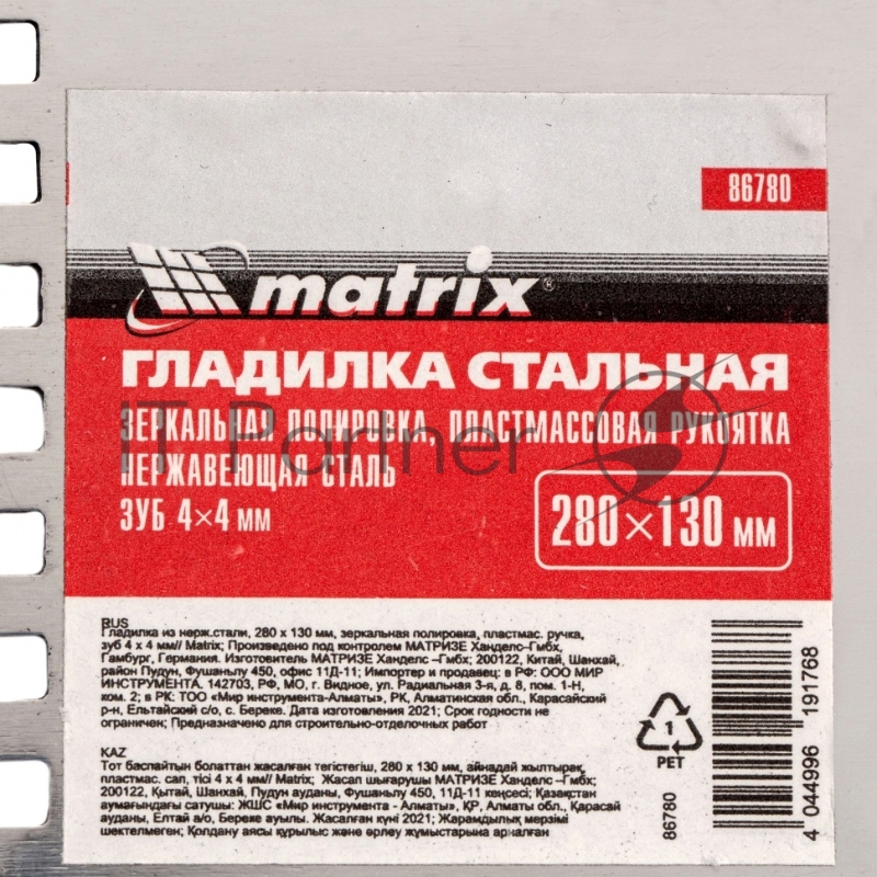 Гладилка из нерж.стали, 280 х 130 мм, зеркальная полировка, пластмас. ручка, зуб 4 х 4 мм// Matrix