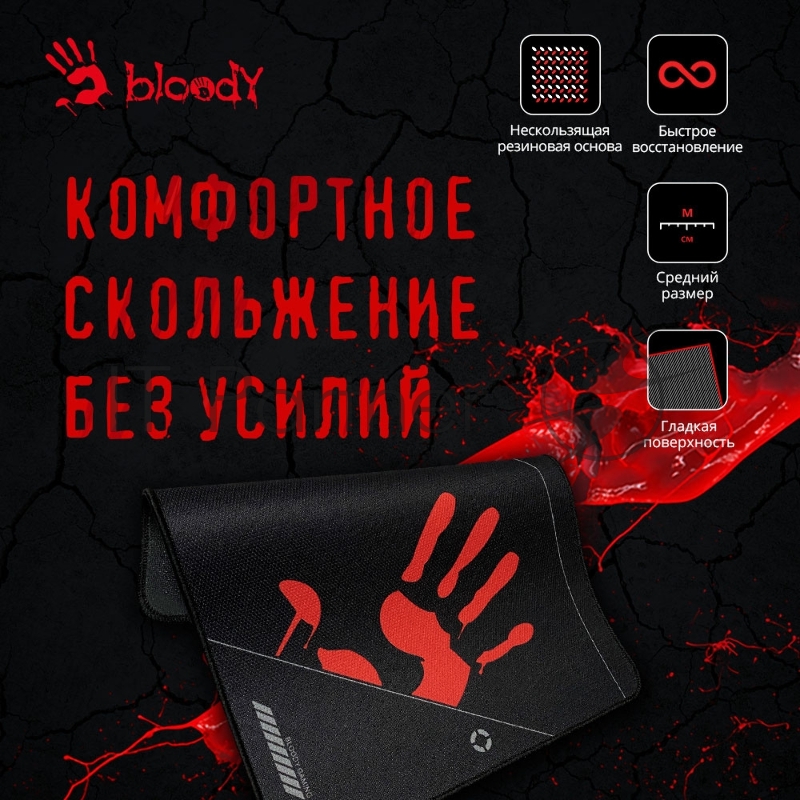Коврик для мыши A4Tech Bloody BP-50M черный/рисунок 340x280x3мм