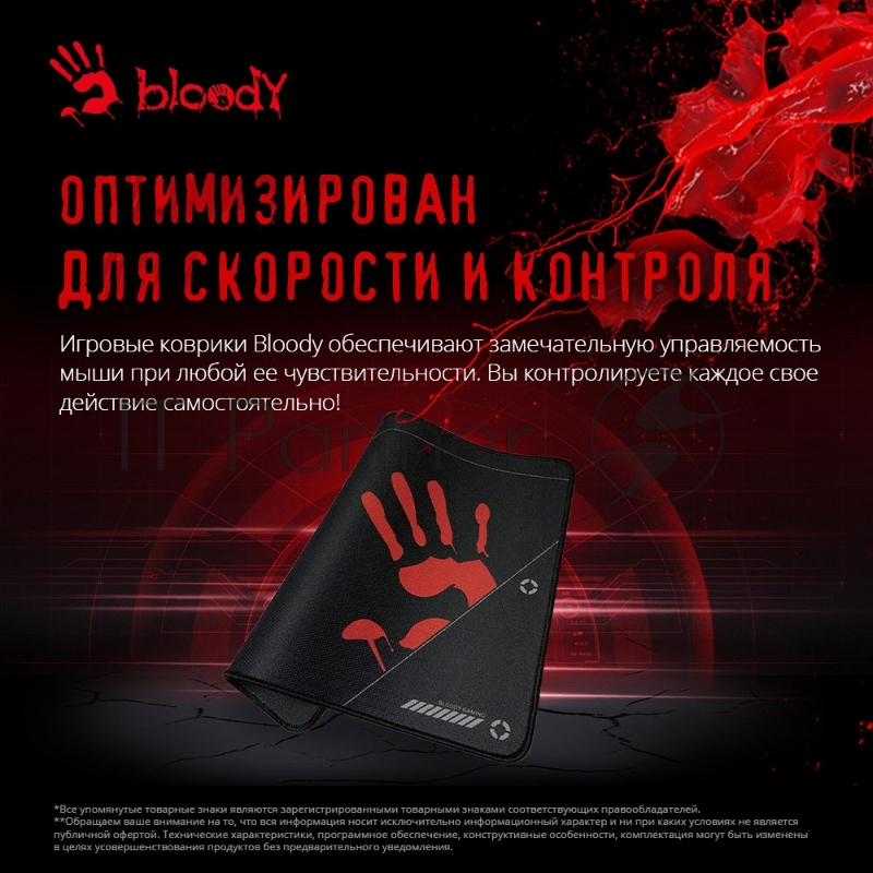Коврик для мыши A4Tech Bloody BP-50M черный/рисунок 340x280x3мм