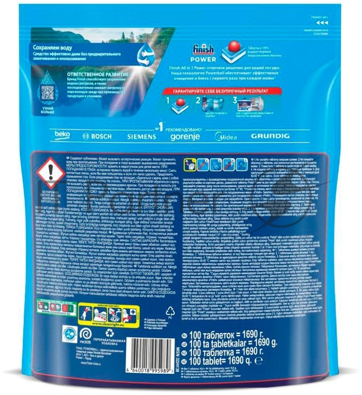 Таблетки Finish Power (упак.:100шт) для посудомоечных машин