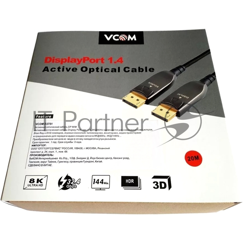 Активный оптический кабель VCOM DP1.4 32GBs/8K@60Hz 20м