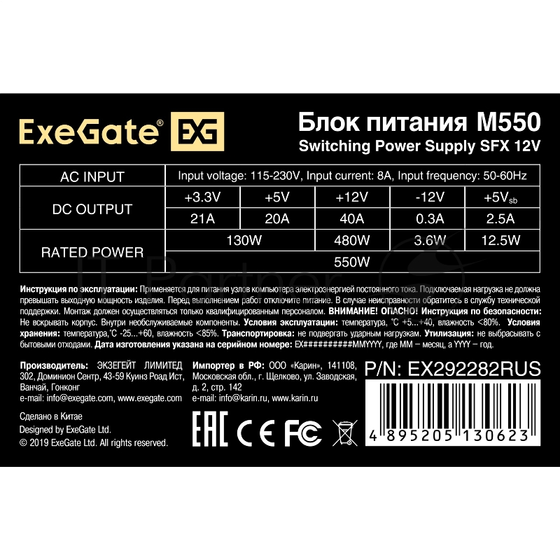 Блок питания 600W ExeGate M600 (SFX, APFC, КПД 87% (80 PLUS Silver), 8cm fan, 24pin, 4+4pin, 3xSATA,
