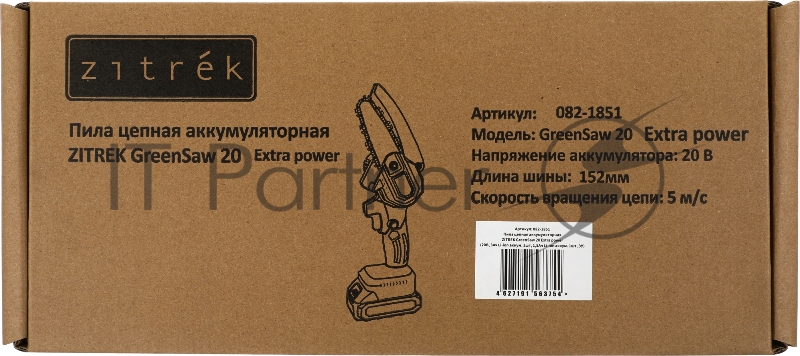 Пила цепная аккумуляторная ZITREK GreenSaw 20 Extra power { 20В, 3Ач Li-ion аккум. 1шт, 1,5Ач Li-ion аккум. 1шт, ЗУ }