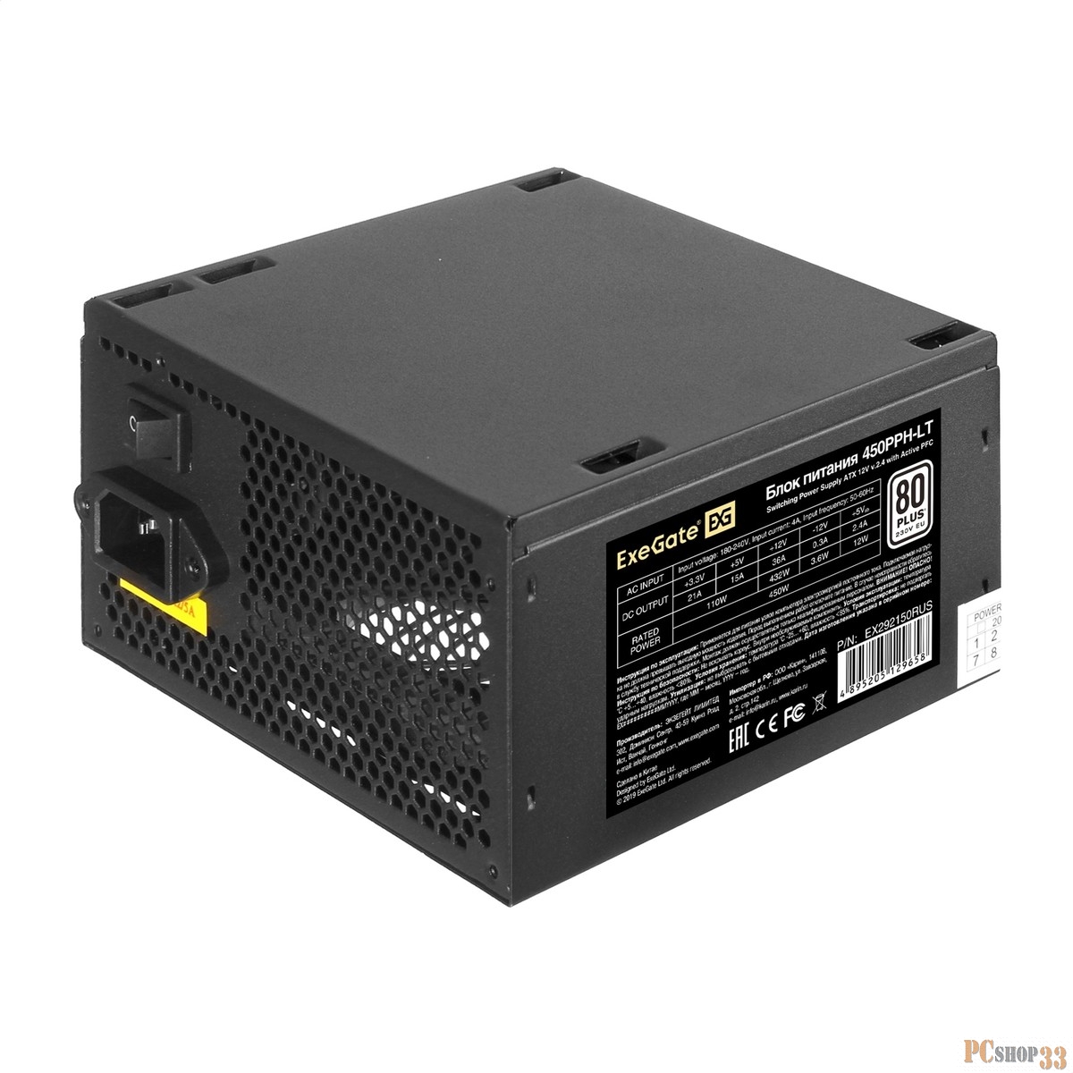Блок питания 450W ExeGate 80 PLUS® 450PPH-LT (ATX, APFC, SC, КПД 82% (80 PLUS), 12cm fan, 24pin, (4+4)pin, PCIe, 5xSATA, 3xIDE, RTL, black, кабель 220V с защитой от выдергивания)