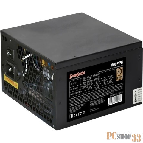 Блок питания 800W ExeGate 80 PLUS® Bronze 800PPH (ATX, APFC, SC, КПД 89% (80 PLUS Bronze), 12cm fan, 24pin, 2x(4+4)pin, 4xPCI-E, 8xSATA, 4xIDE, black, кабель 220V с защитой от выдергивания, Color box)