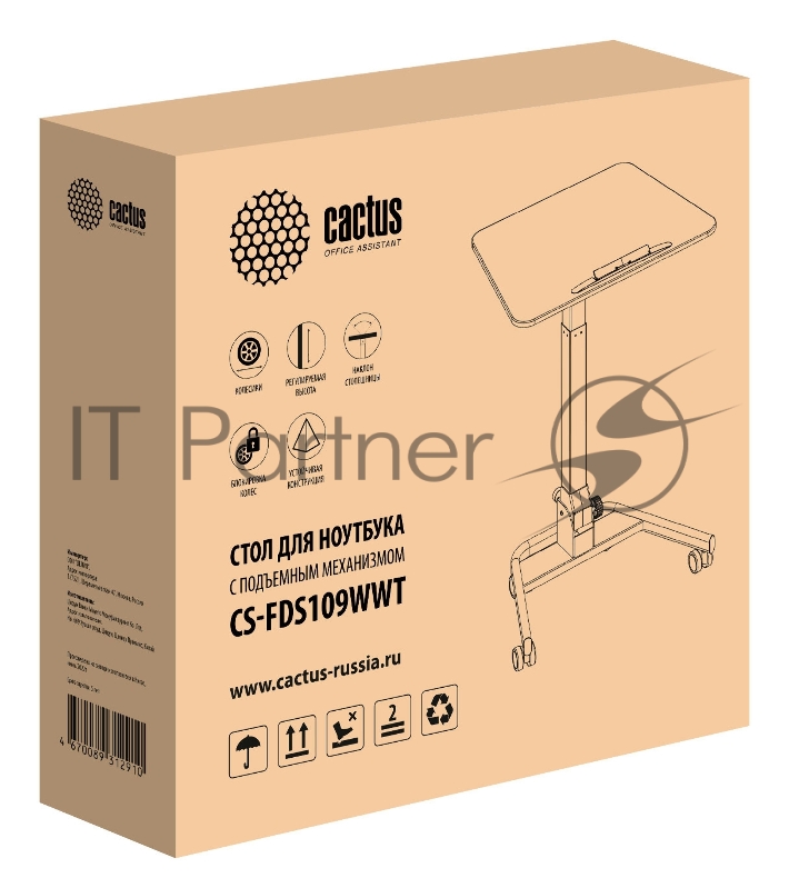 Стол для ноутбука Cactus VM-FDS109 столешница МДФ белый 73x50x108см (CS-FDS109WWT)