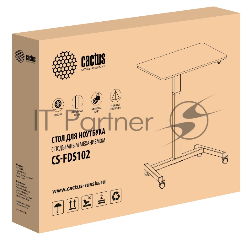 Стол для ноутбука Cactus VM-FDS102 столешница МДФ белый 80x60x122см (CS-FDS102WWT)