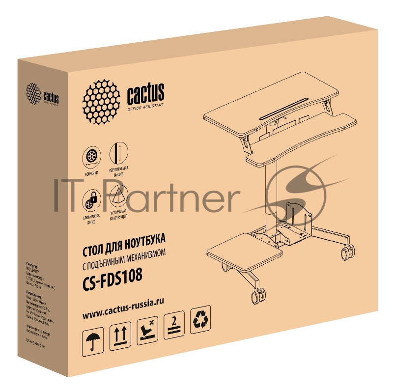 Стол для ноутбука Cactus VM-FDS108 столешница МДФ белый 71x39.2x110см (CS-FDS108WWT)