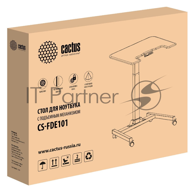 Стол для ноутбука Cactus VM-FDE101 столешница МДФ черный 80x60x123см (CS-FDE101BBK)