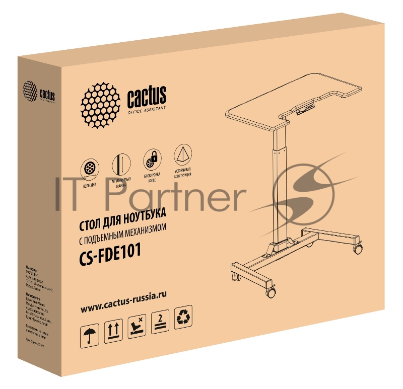 Стол для ноутбука Cactus VM-FDE101 столешница МДФ серый 80x60x123см (CS-FDE101WGY)