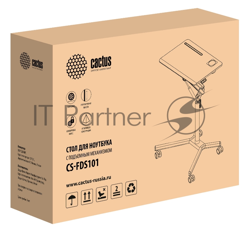 Стол для ноутбука Cactus VM-FDS101B столешница МДФ серый 70x52x106см (CS-FDS101WGY)