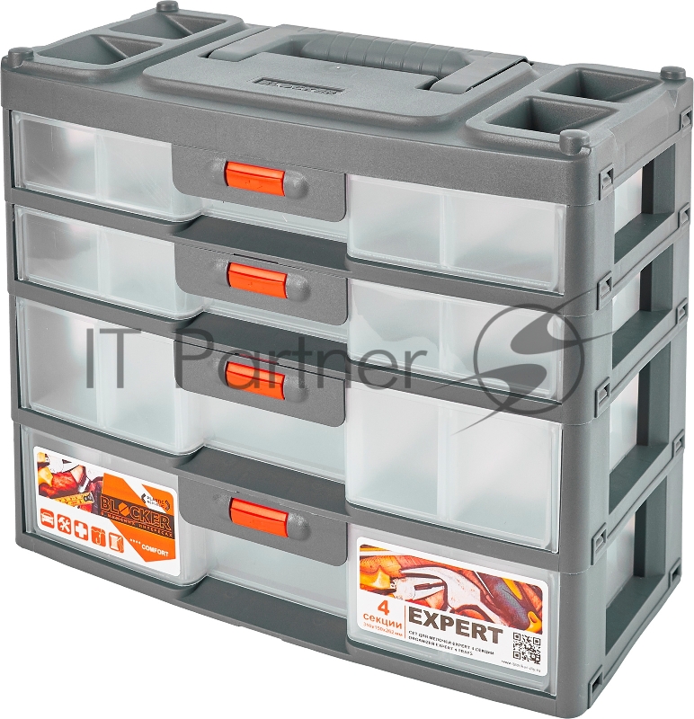 Органайзер Blocker Expert BR3789 4отд. серый/оранжевый (BR3789СРСВЦОР)