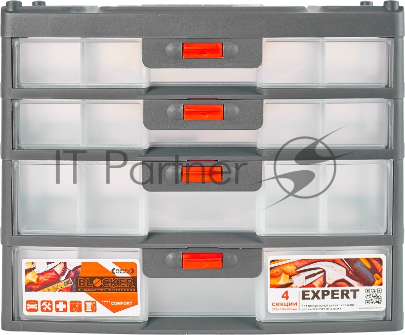 Органайзер Blocker Expert BR3789 4отд. серый/оранжевый (BR3789СРСВЦОР)