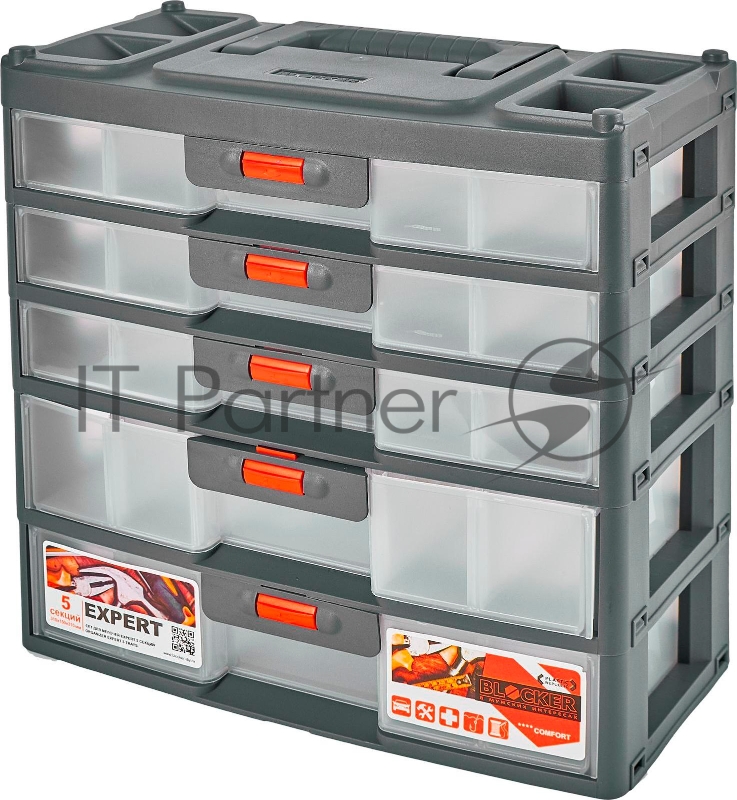 Органайзер Blocker Expert BR3798 5отд. серый/оранжевый (BR3798СРСВЦОР)