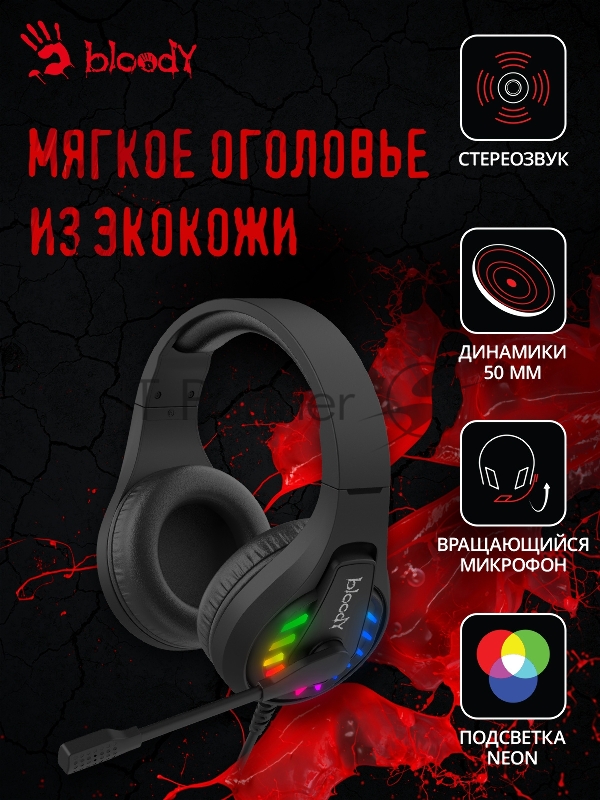 Наушники с микрофоном A4Tech Bloody G230p черный 2м накладные оголовье (G230P)