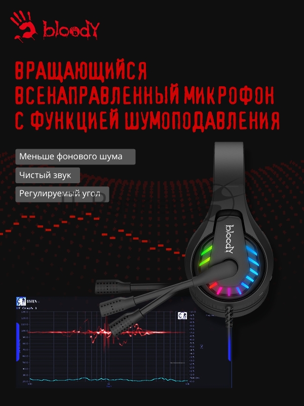 Наушники с микрофоном A4Tech Bloody G230p черный 2м накладные оголовье (G230P)